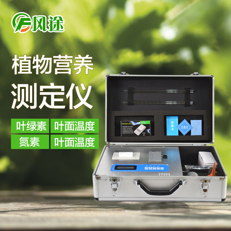 植物營養速測儀有什么用？