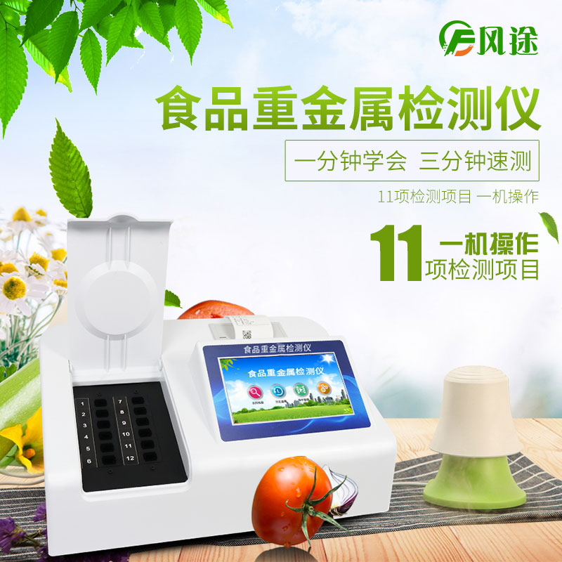 哪些蔬菜重金屬含量高？