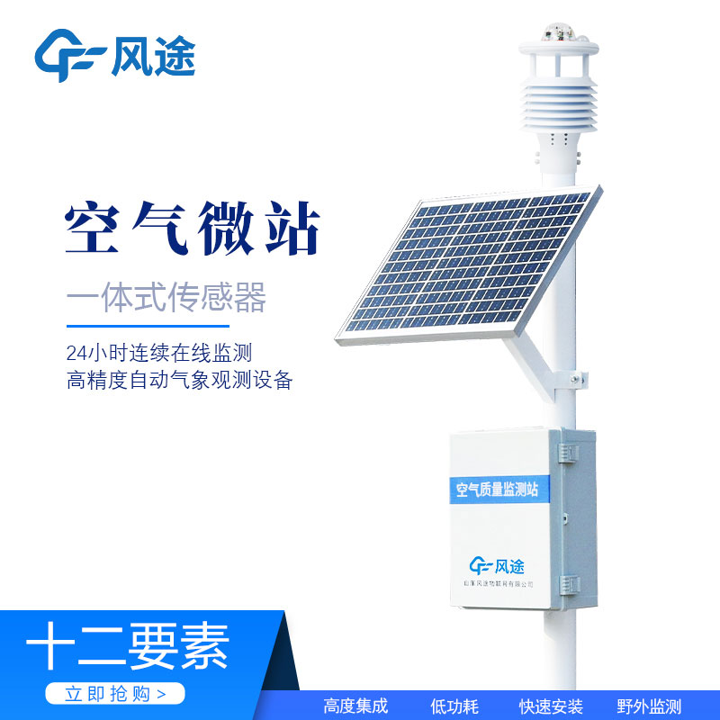 水位雨量一體化監(jiān)測儀器生產(chǎn)廠家哪家好？