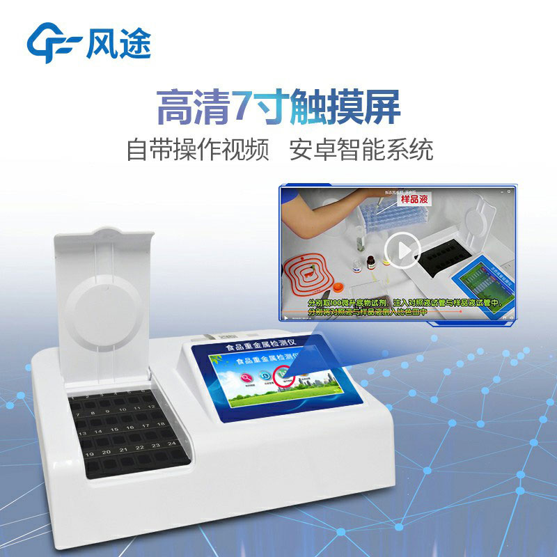 食品快檢儀器有哪些？廠商推薦