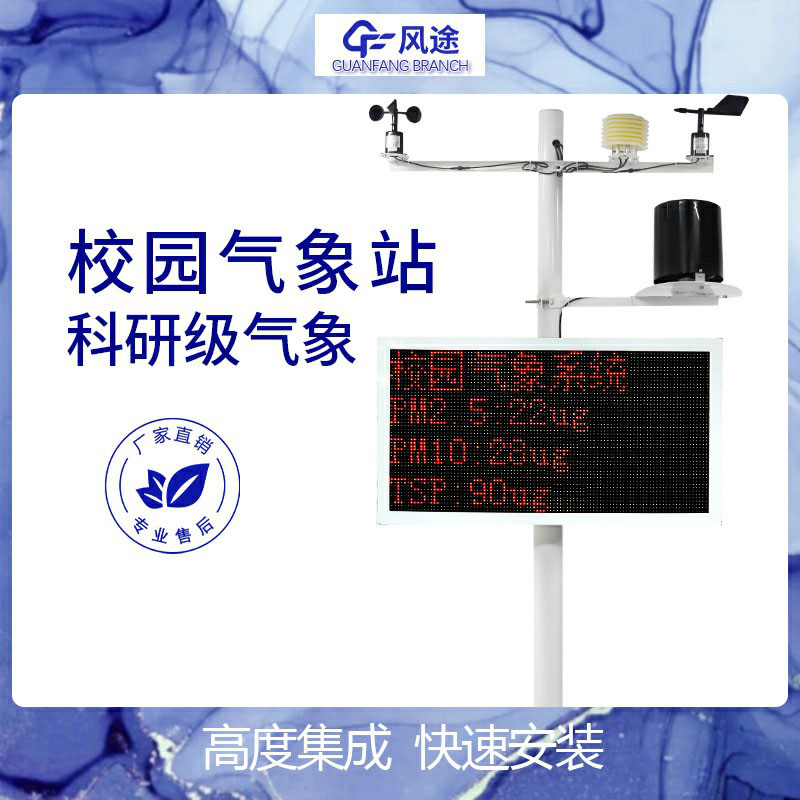 建設幼兒園氣象站的意義是什么？