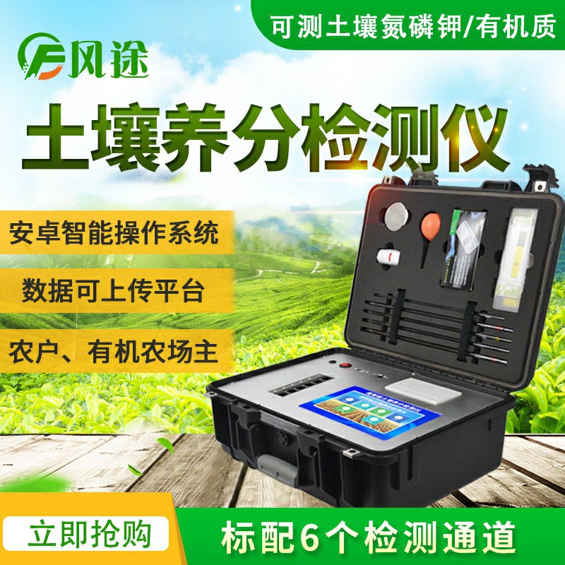 測土儀方便且快速，簡單又好用