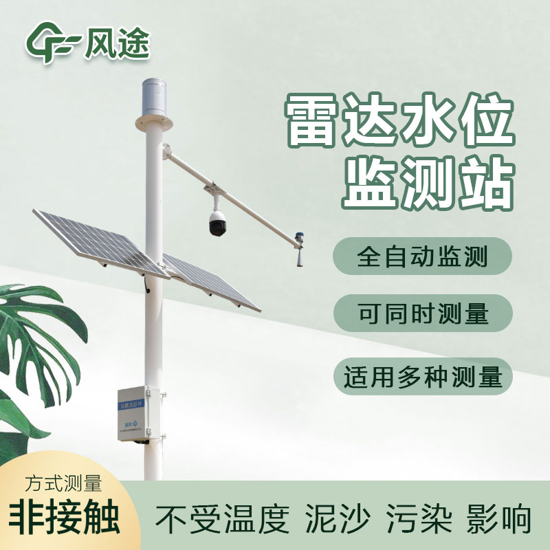 水位監(jiān)測報警系統(tǒng)簡介