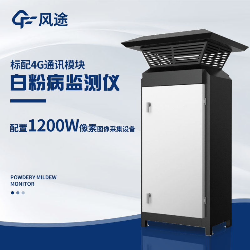 小麥白粉病監測方法有哪些？儀器法好用嗎？