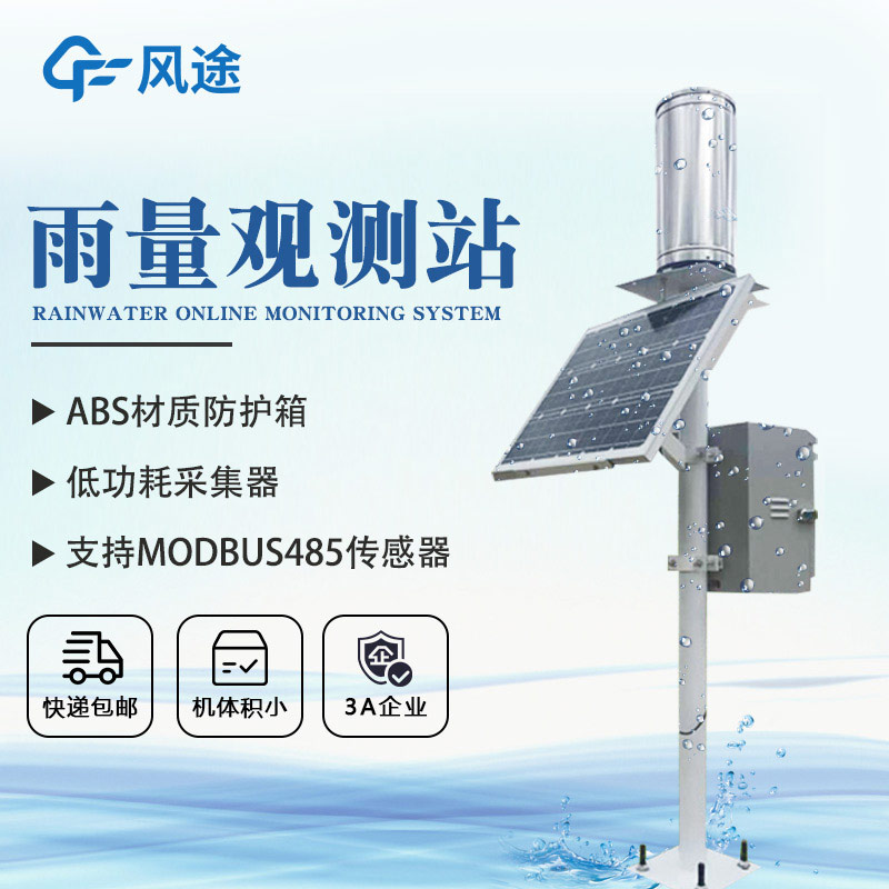 不銹鋼桶雨量監測站(5).jpg